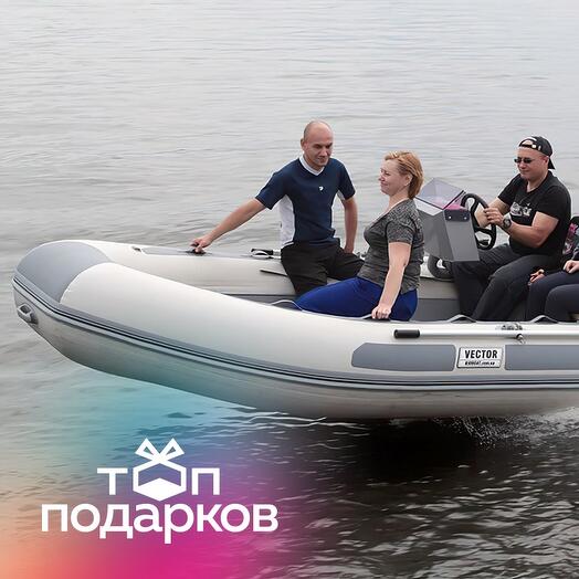 Подарочный сертификат Аренда моторной лодки Риб большой без капитана для 1-6 чел. (2 часа)