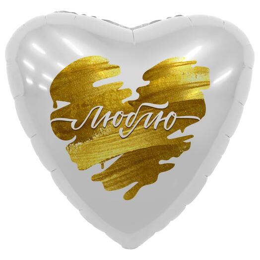 Шар люблю 💘 💘 💘 💘 💘