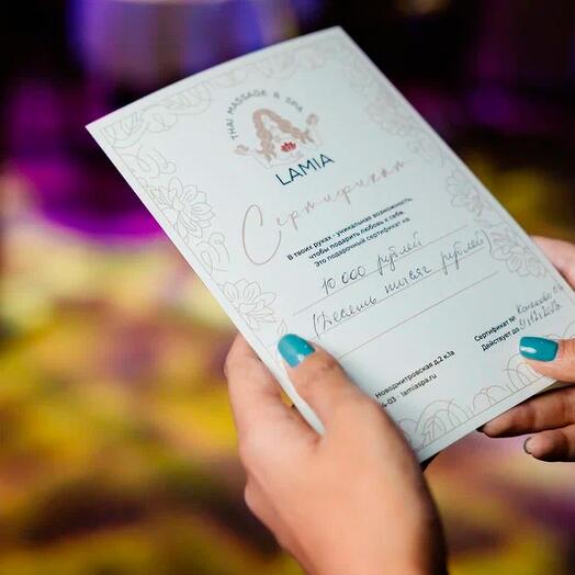 Электронный подарочный сертификат на сумму 6 000 руб