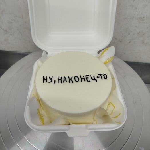 Бенто торт Ну наконец-то