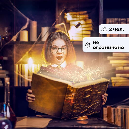 Волшебное приключение. Посещение интерактивного музея