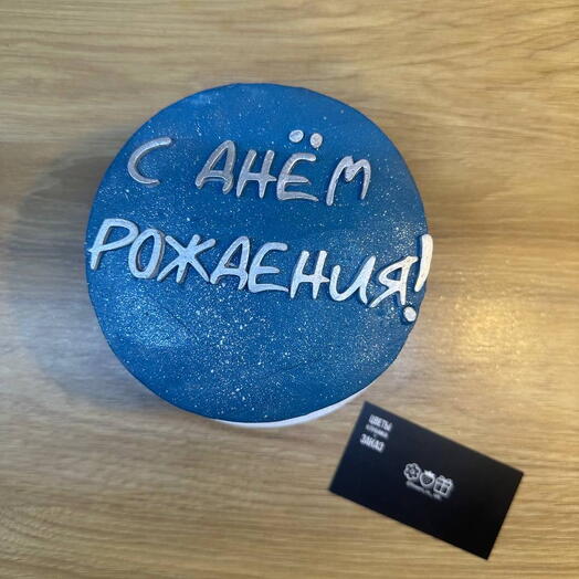 Бенто Макси «с днем рождения космический»
