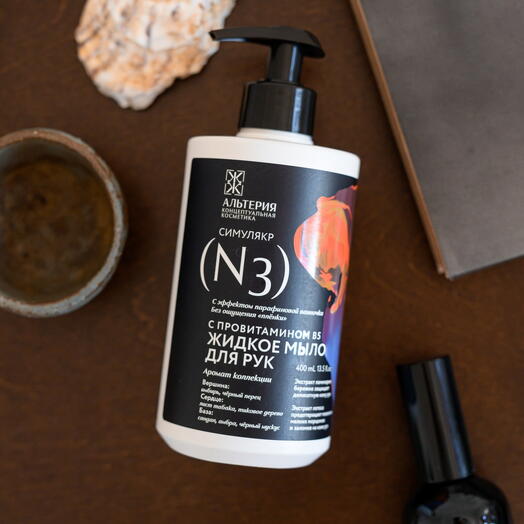 Жидкое мыло для рук 3 "Симулякр"