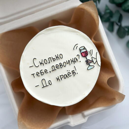 До краев