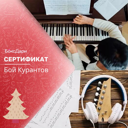 🎀 Подарочный набор «Бой Курантов» 💝