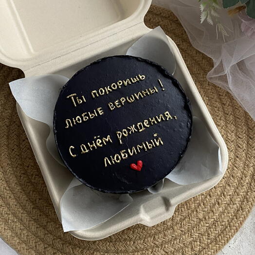 Бенто торт„Ты покоришь любые вершины