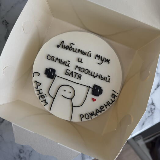 Бенто М «с днем рождения папа»