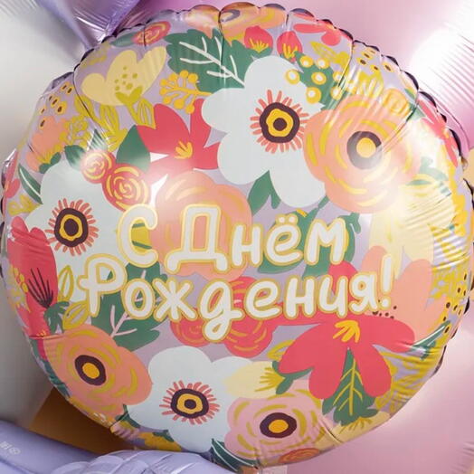 Шар фольга «С днем рождения»