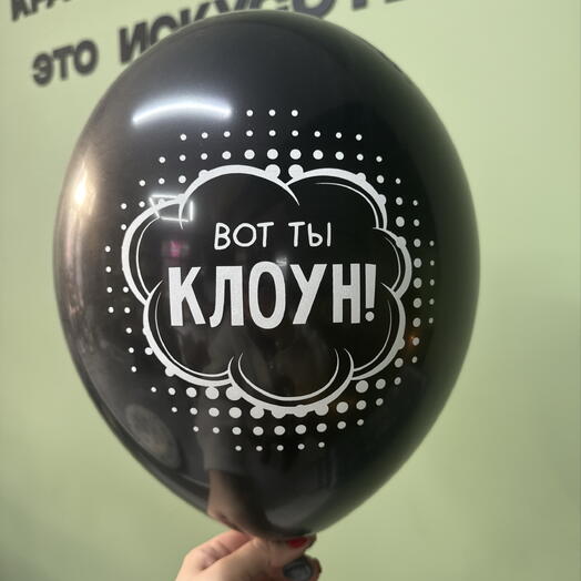 Шарик