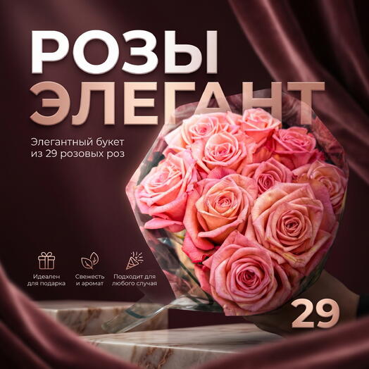 Букет из свежих роз «Розовый рассвет» L