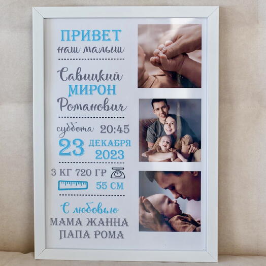 Детская Метрика для мальчика Образец 7