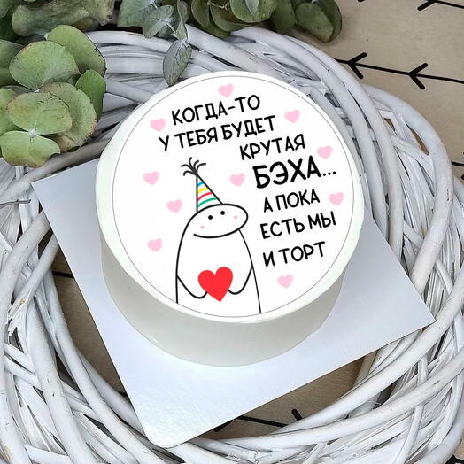 Бенто торт на день рождения, торт бэха, торт другу, любимому, парню, мужу