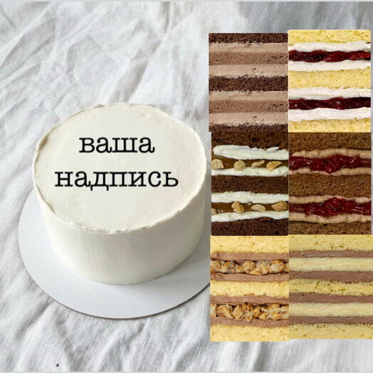 Торт 1 кг с вашей надписью