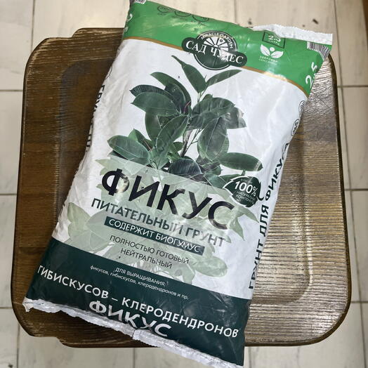 Грунт «Фикус» питательный 2,5л