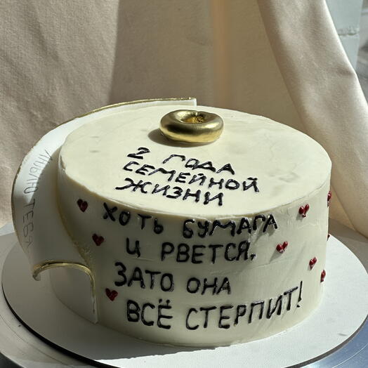 Два года семейной жизни