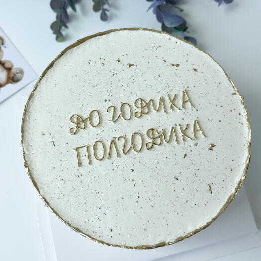 Бенто торт М до годика полгодика