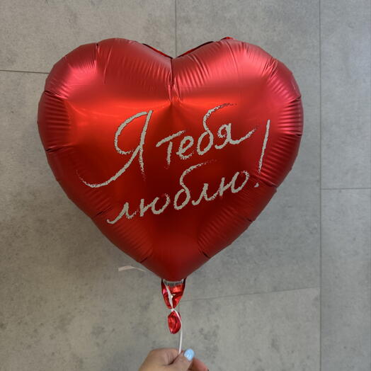 Шар сердце ♥️