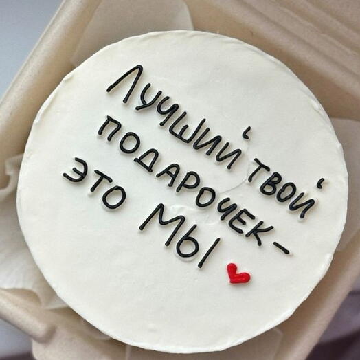 Бенто торт "твой подарочек"