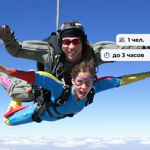 Свободное падение.  Прыжок с парашютом в тандеме с инструктором
