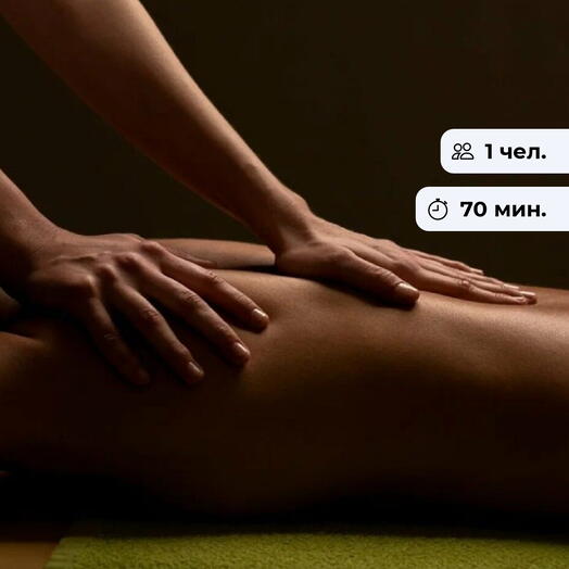 Слушая тело.  Фитобочка и массаж