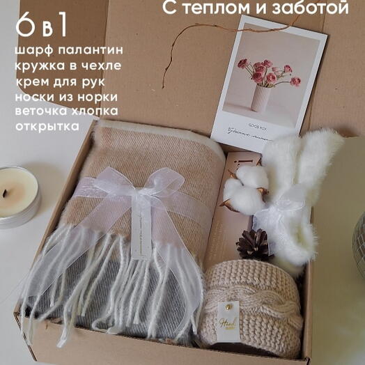 Набор с шарфом на Новый год в подарок маме, бабушке на день рождения
