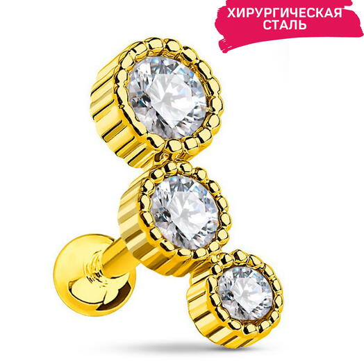 Серьга для пирсинга в ухо, хрящ, мочку, хеликс, трагус, конч микроштанга золотая с тремя кристаллами
