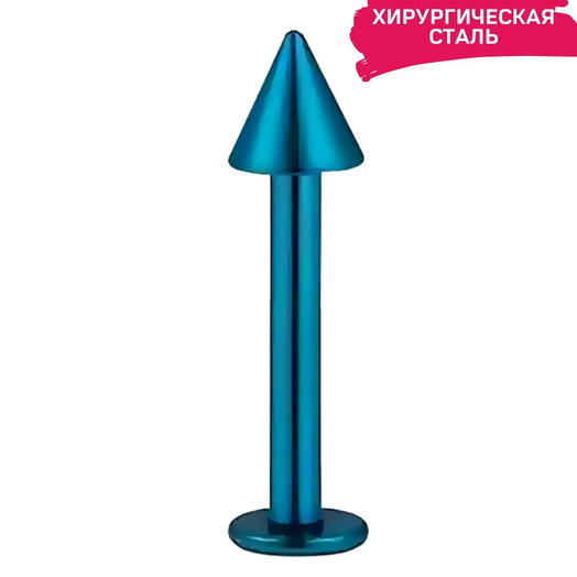 Пирсинг в губу, ухо, лабрет стрелка голубая 1,2 мм х 8 мм