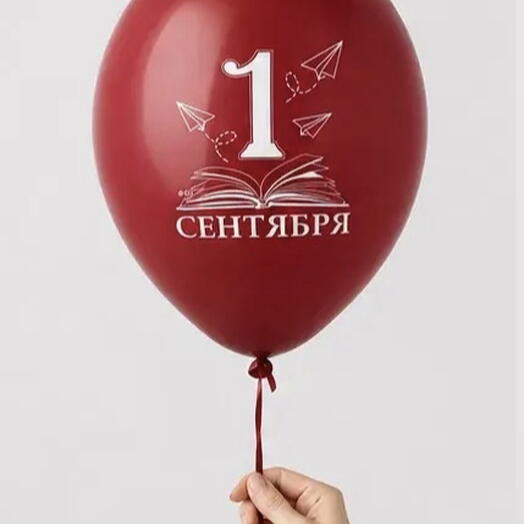 Латексные шары на 1 сентября 4