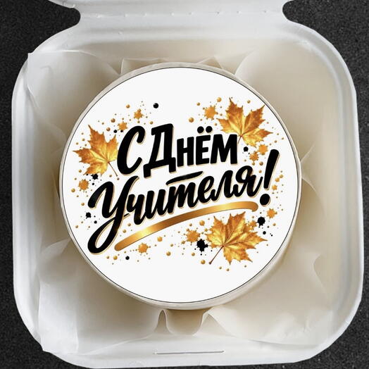 Бенто С Днём учителя, (учителю)