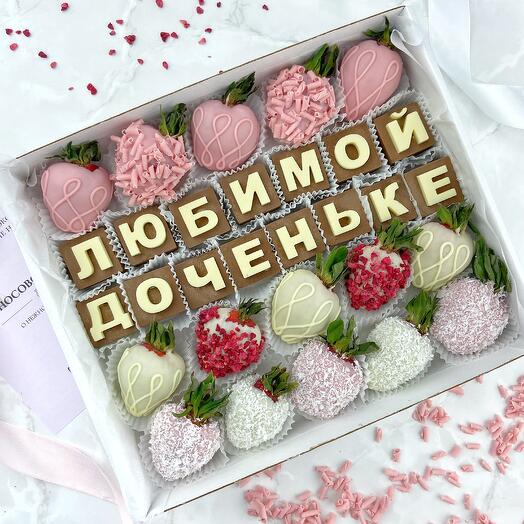 Клубника в шоколаде для Любимой Доченьки