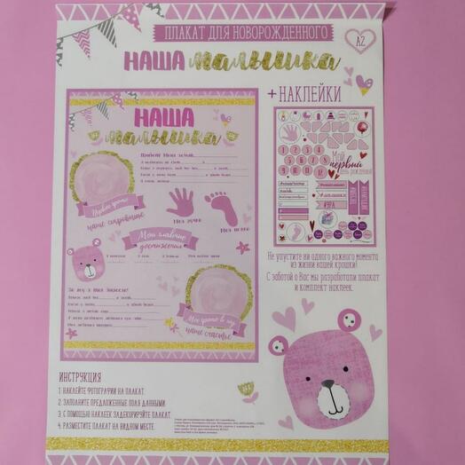Cartel de "Nuestra pequeña"