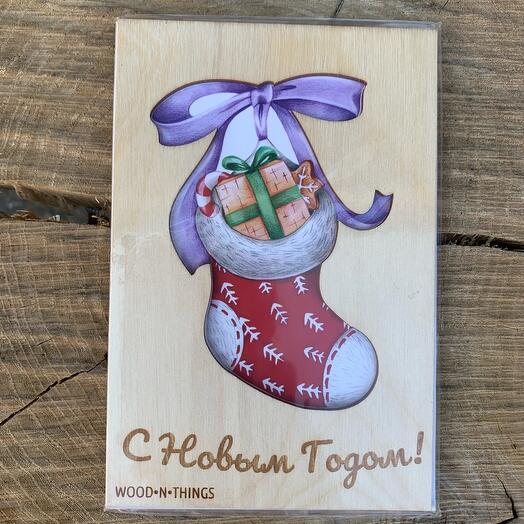 Открытка из дерева «Рождественский носок», Flowers & Gifts Saint ...
