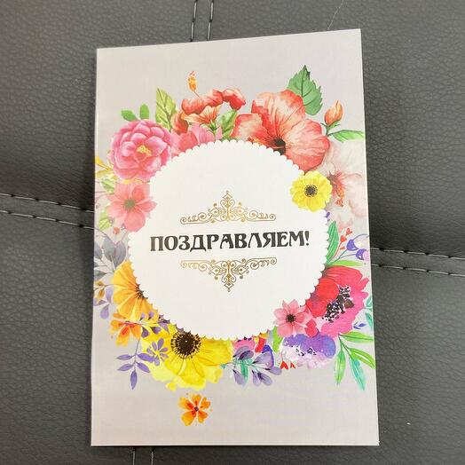 Открытка с шоколадками