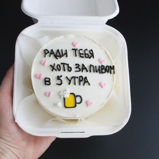 Бенто-торт для мужчины « Ради тебя хоть за в 5 утра» малиново-клубничный или шоколадный на выбор