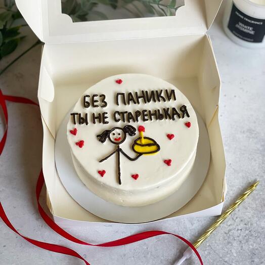 Бенто торт-550 гр «Без паніки ти не старенька» в подарунок на День народження дружині, дівчині, мамі, подрузі