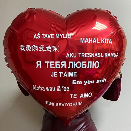 Сердце ГИГАНТ с признаниями в любви на 10 языках мира ️