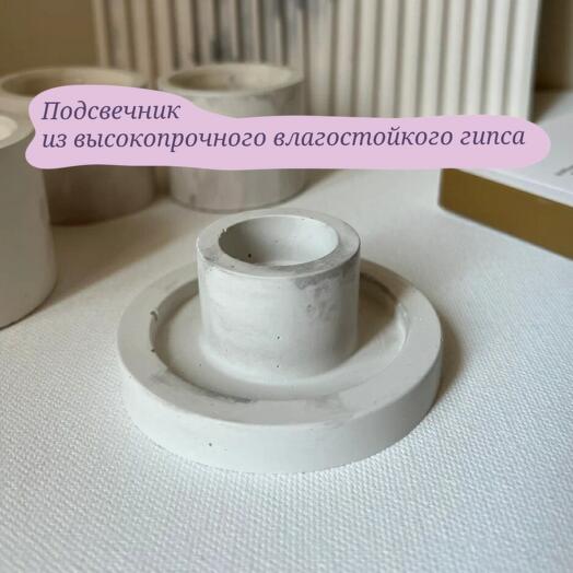 Подсвечник из гипса