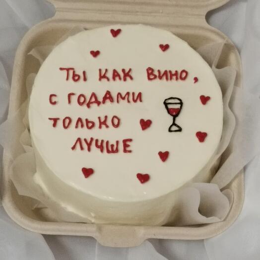 Бенто-торт "Ты как вино, с годами только лучше"