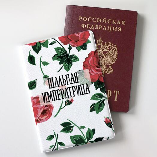 Обложка на паспорт FanStuff Шальная императрица с розами
