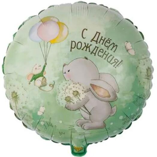 Шар фольгированный с надписью "С Днем Рождения" зайчик, надутый гелием