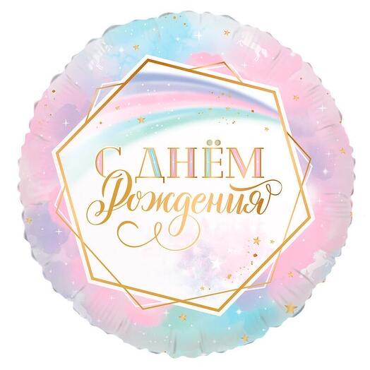 Шар с гелием С Днём Рождения