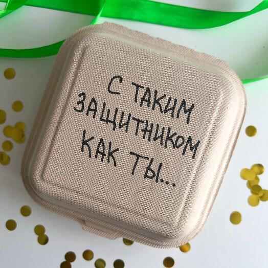 Бенто торт на 23 февраля " С ТАКИМ ЗАЩИТНИКОМ КАК ТЫ ..." мужу, парню, любимому , мужчине, папе, другу, коллеге