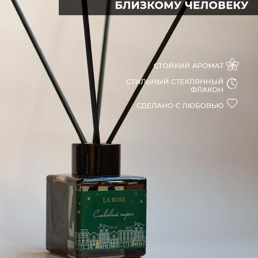 Диффузор Сливовый пирог 50 мл