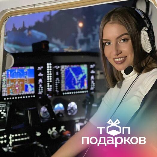 Подарочный сертификат Пилотирование авиатренажера самолета Cessna-172 60 минут, 1-3 чел