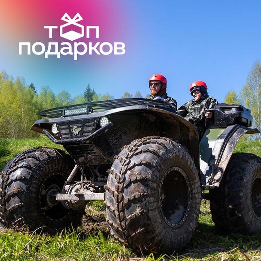 Подарочный сертификат Аренда снегоболотохода / квадробигфута для 1-3 чел. (2 часа)