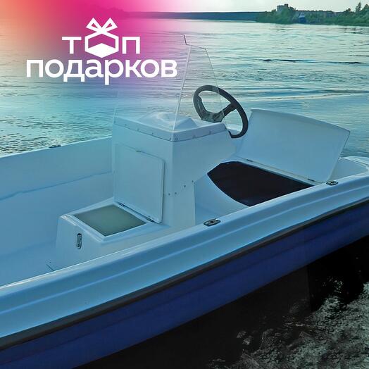 Подарочный сертификат Аренда моторной лодки Пингвин без капитана для 1-3 чел. (30 мин.)