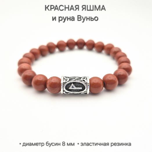 Браслет из натуральных камней красная яшма
