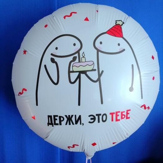 Шар фольгированный "Мемы"