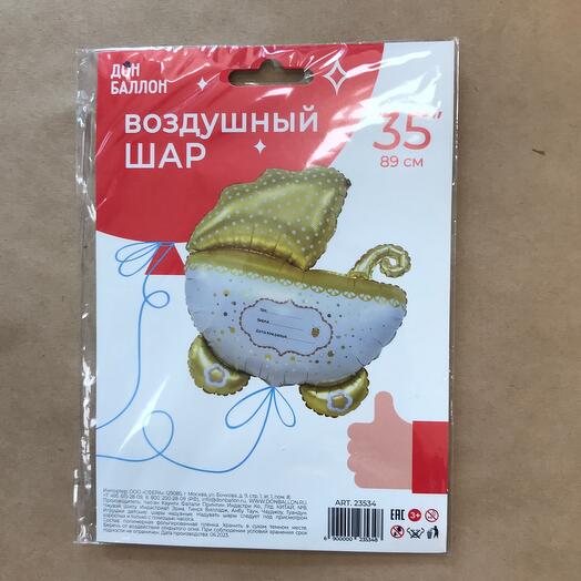 Гелиевая фольгированная фигура Коляска ванильно-золотой цвет с данными новорожденного