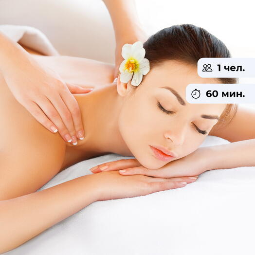 Тайские грезы. Тайский масляный массаж